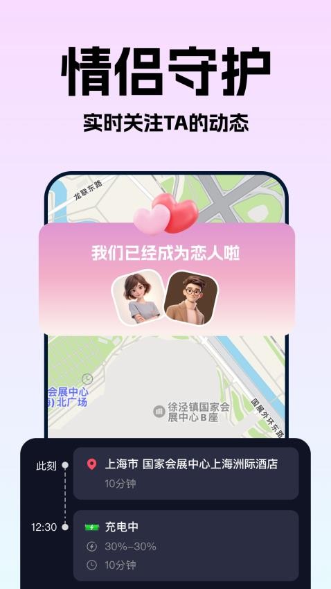手机号定位实时寻人app