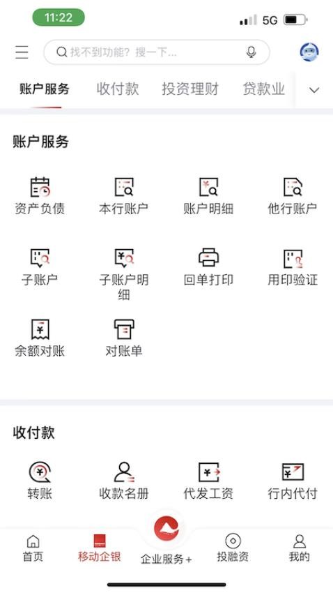 重庆农商行企业网银手机版