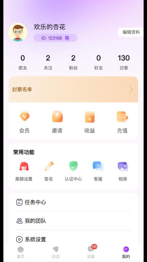 贝友软件