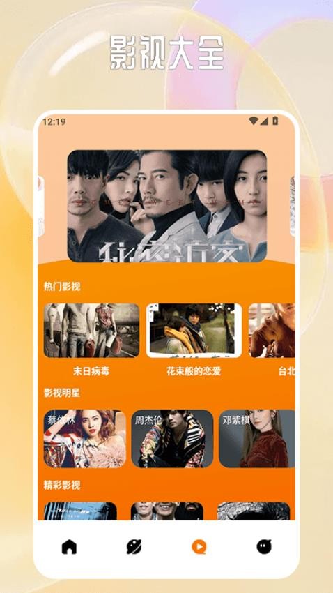 小柿子投屏手机版