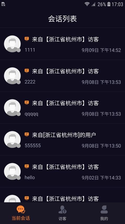 快车客服最新版