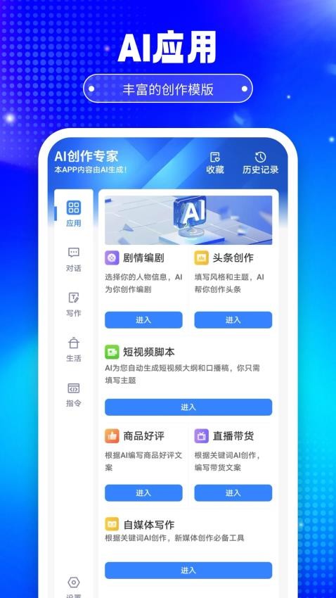 铅笔Ai软件