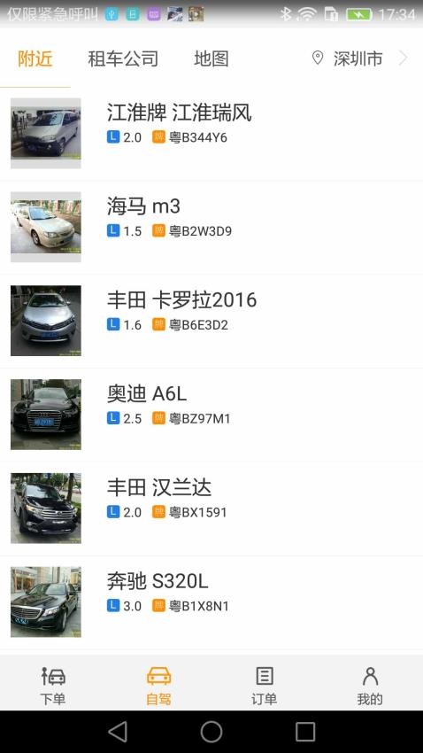飞卡自由车官网版