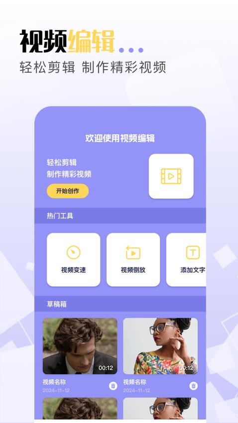 豆泡剪辑软件