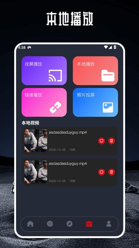 笨龙影视最新版