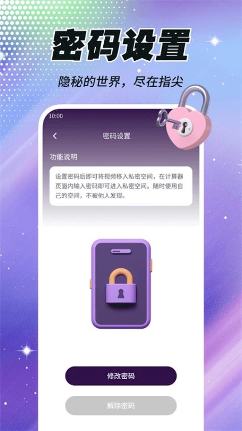 私密盒子播放器手机版