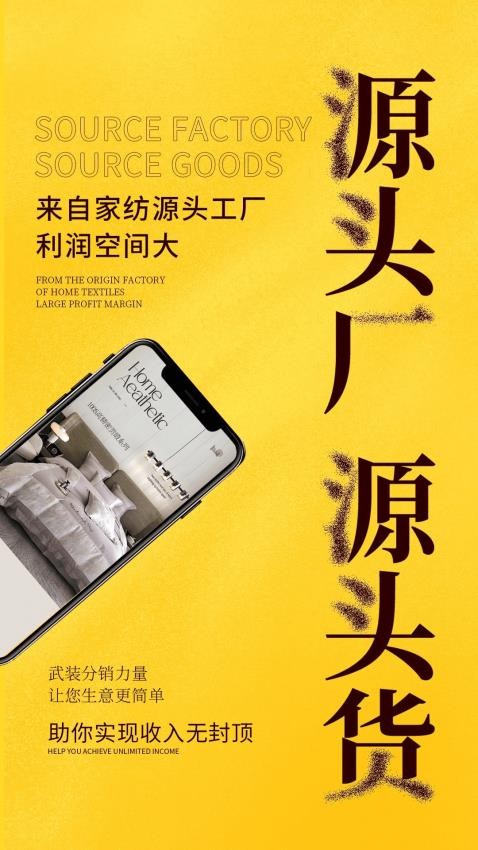 君言家纺最新版