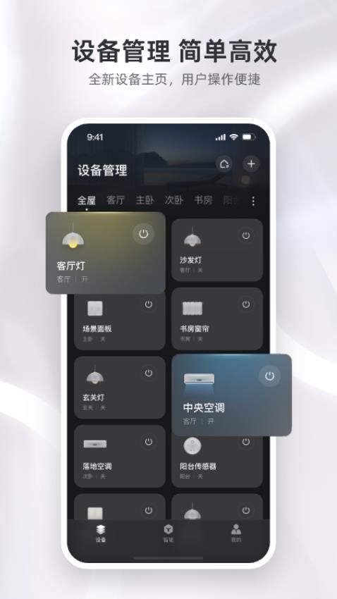 精灵未来家最新版