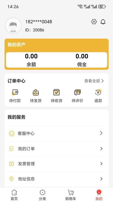 多多优享手机版