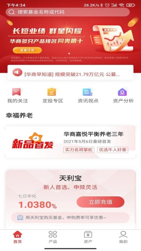 华商基金官网版