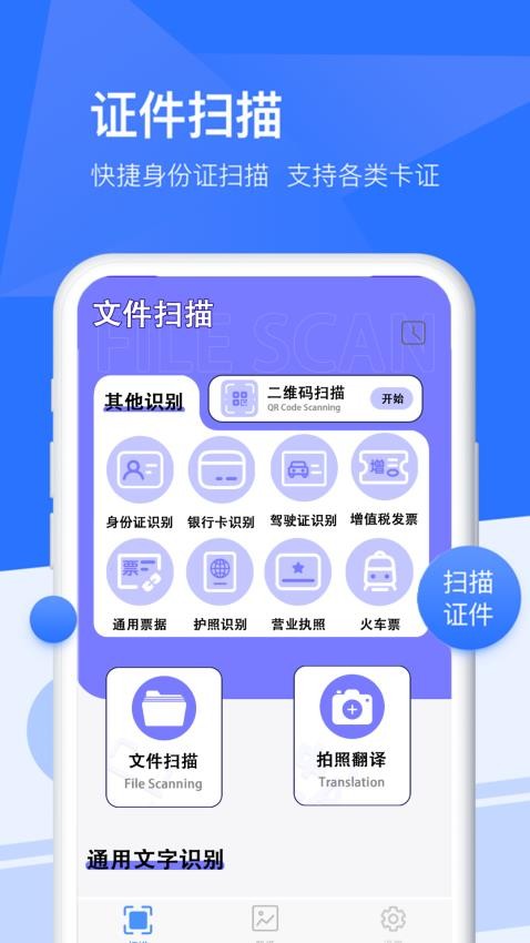 文档扫描仪官网版