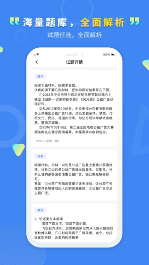 文通云教师端app