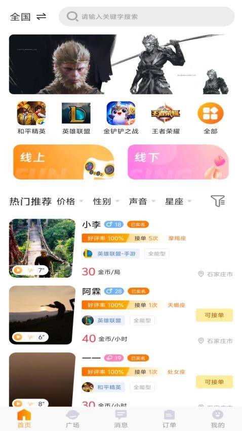 快搭app