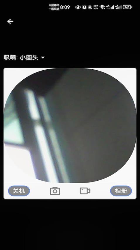 Marlincare可视黑头仪最新版