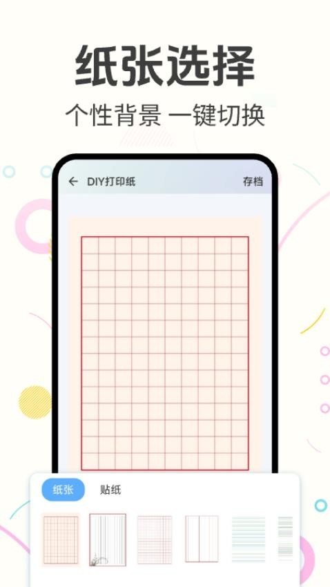 打印纸模板大全最新版