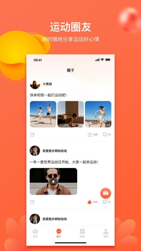 莱嗨官方版