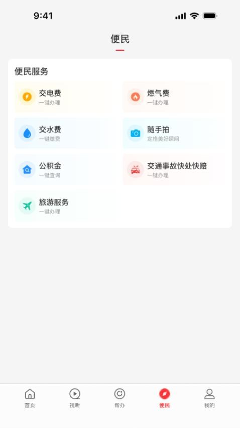 云上长垣客户端