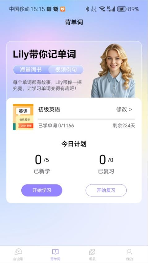 VVTalker最新版