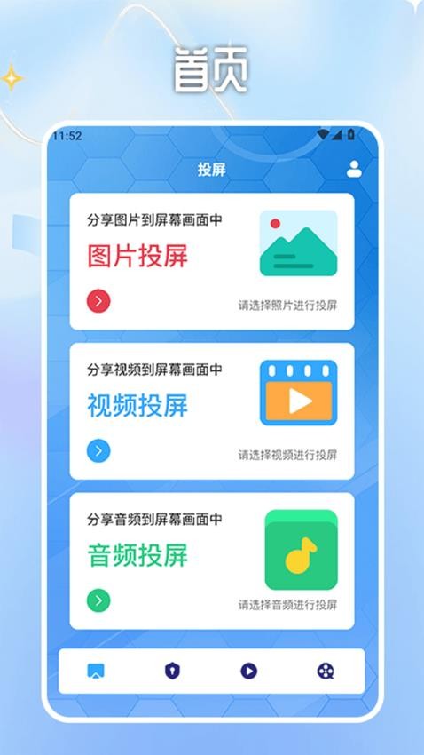 帆看tv投屏手机版