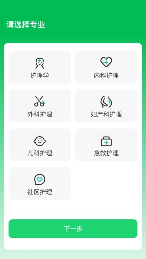 护理真题好课选最新版