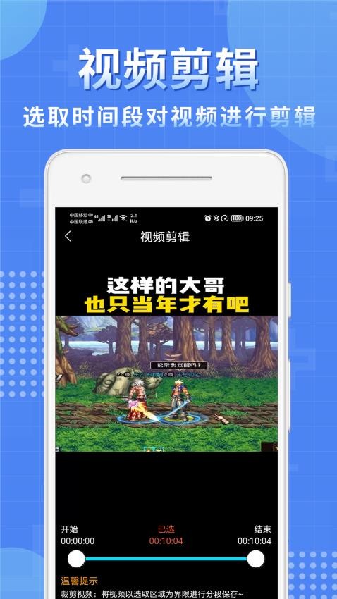 视频处理小工具免费版