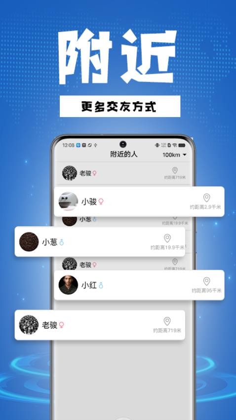 骑行帮免费版