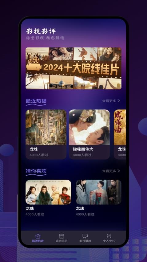 懂片帝免费版