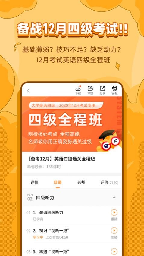 标学教育官网版