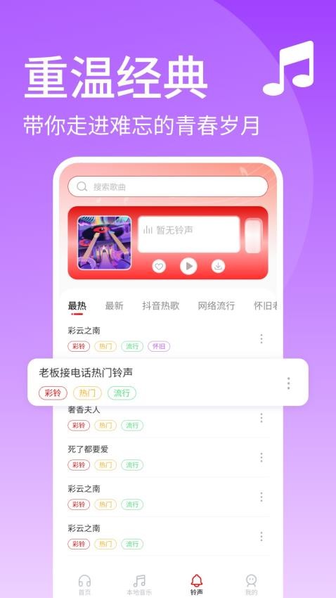 经典老歌官方版