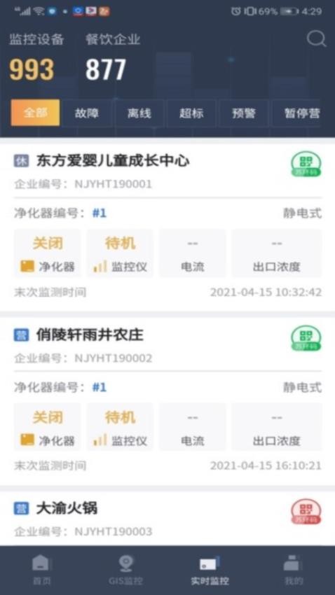 指尖上的环保最新版