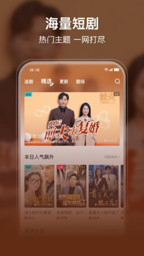 剧酷免费短剧最新版