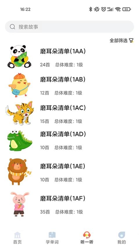 爱航阅读免费版