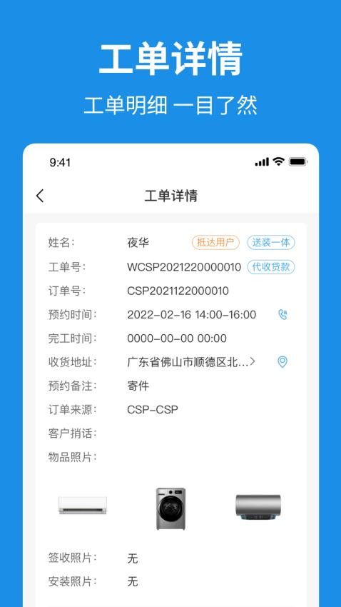 小安到家最新版