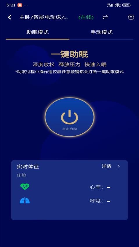 智慧眠花糖官网版
