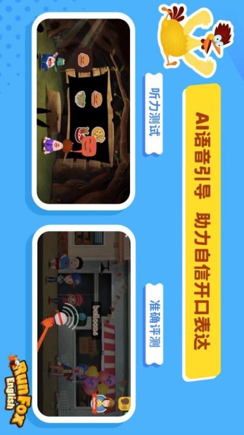 狐狸快跑最新版