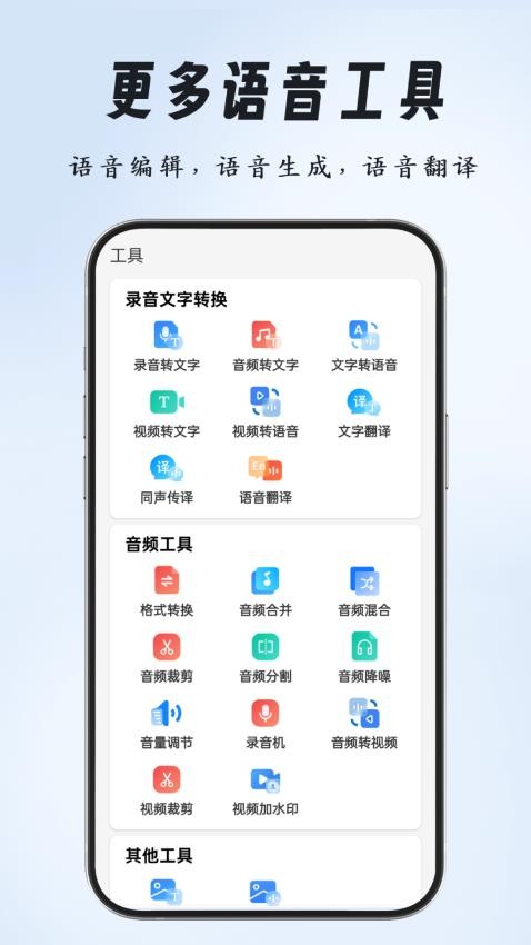 点读播报输入法软件