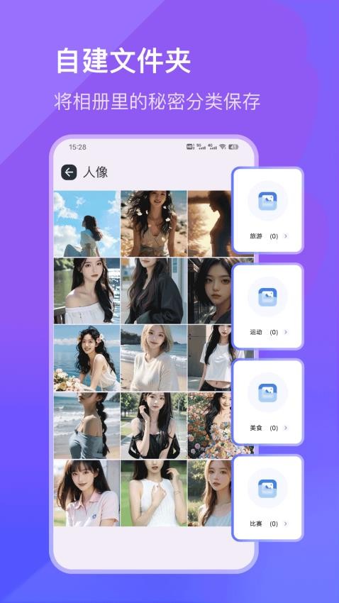 隐私视频保险柜免费版