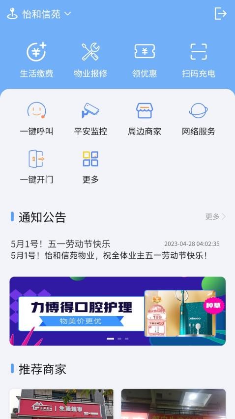 惠享家最新版