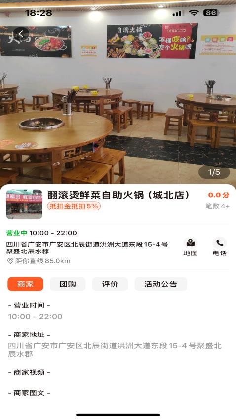 物联物美手机版