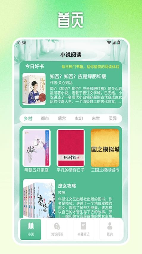 格格党小说亭手机版