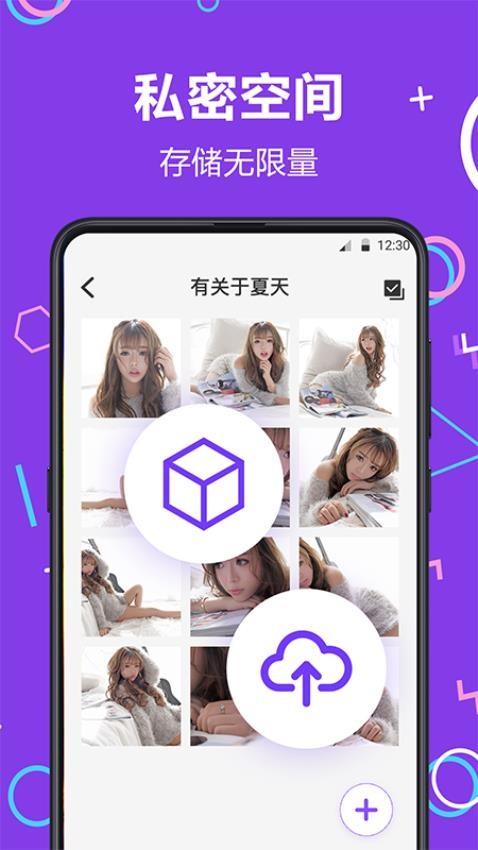 私密应用游戏隐藏大师最新版