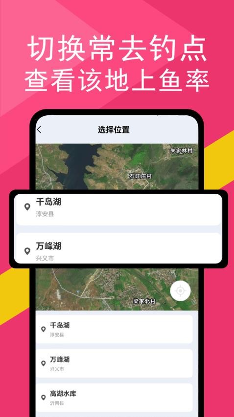 钓鱼天气大师官方版