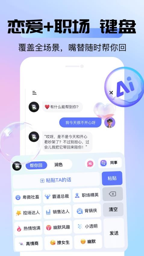 语八哥最新版