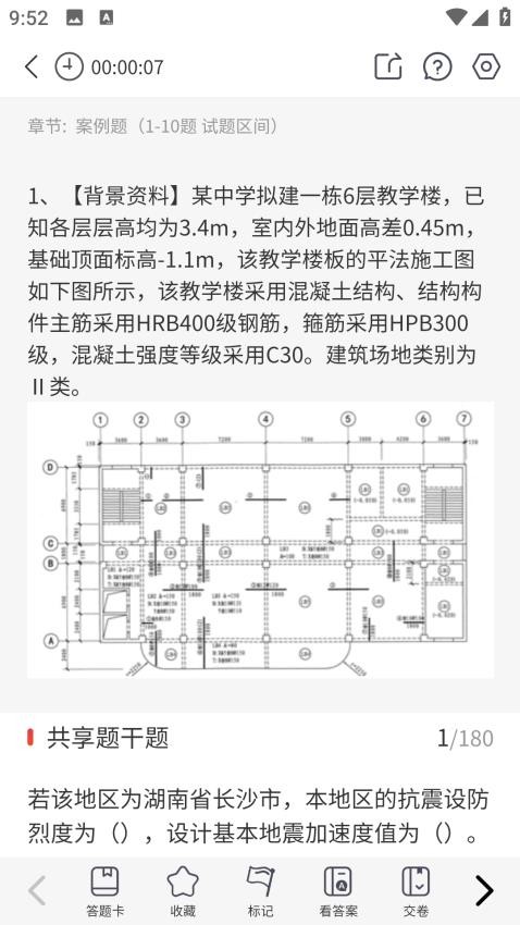 湖南土建职称考试题库手机版