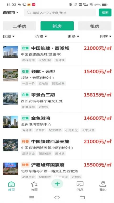 房中得手机版