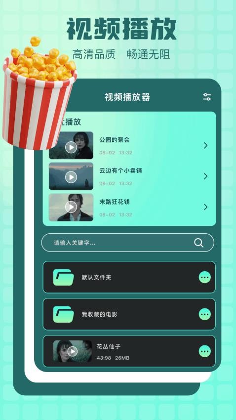 快播看片器官方版