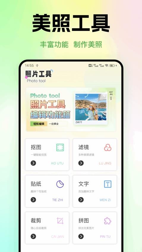 神图定制免费最新版
