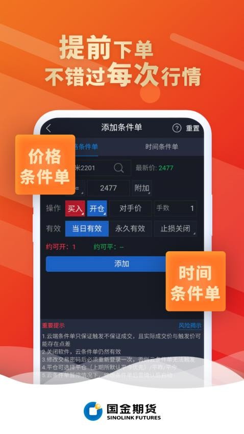 国金好交易官网版