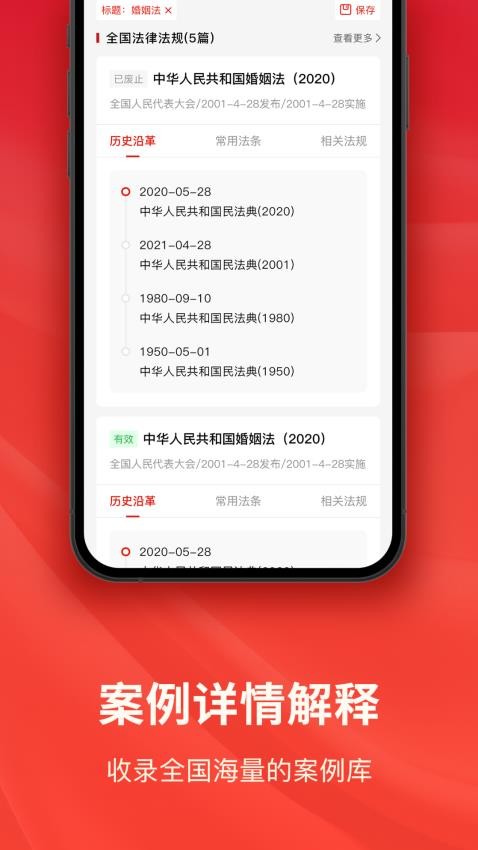 法律法规汇编最新版