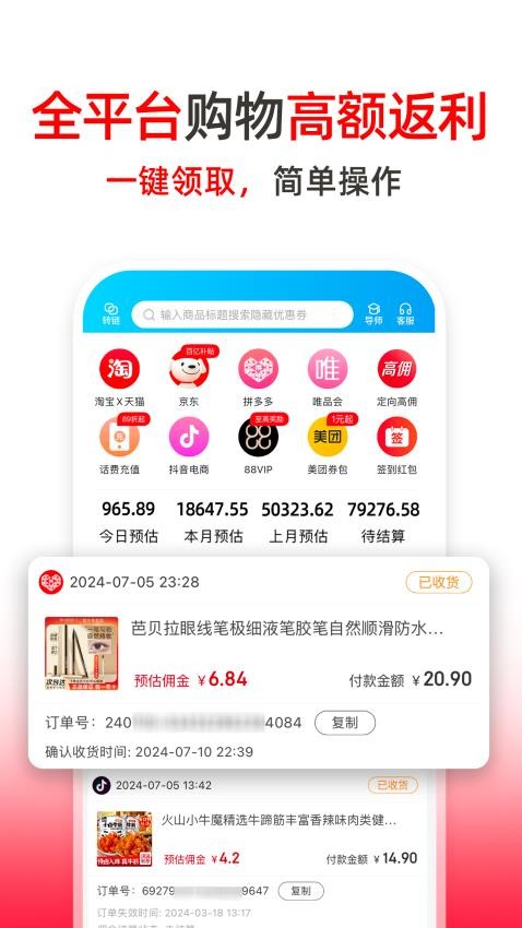 高省官方版